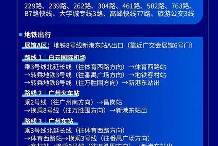 广州跨境电商展会;广州跨境电商展会2021时间表几点开门 广州跨境电商展会;广州跨境电商展会2021时间表几点开门