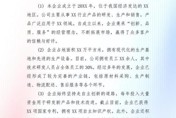 电商供应链管理论文范文、供应链与电子商务论文 电商供应链管理论文范文、供应链与电子商务论文