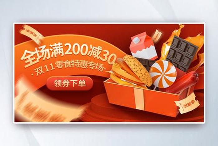 电商banner设计;电商banner设计PDF 电商banner设计;电商banner设计PDF