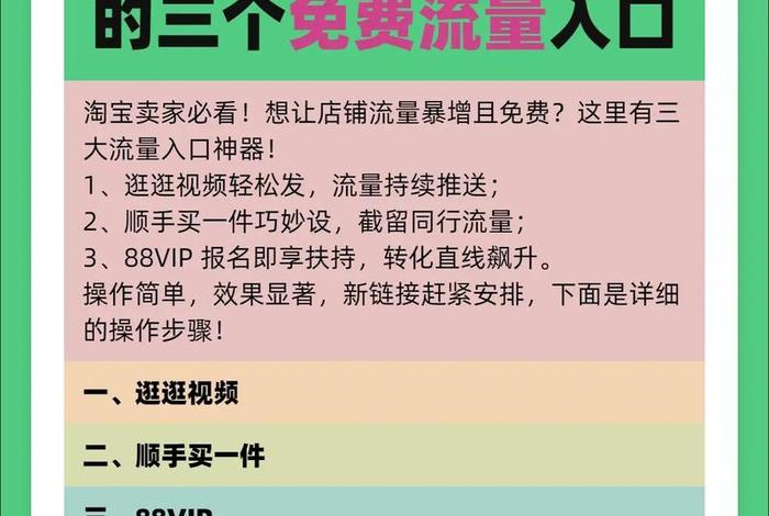 流量电商怎么做,电商流量怎么做起来 流量电商怎么做,电商流量怎么做起来
