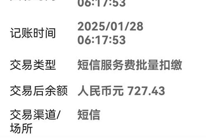 电银商服短信,电银商服短信怎么取消 电银商服短信,电银商服短信怎么取消