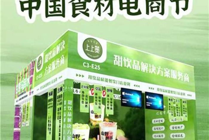 中国食材电商节市场监管食品安全保障,中国食材电商节品牌定位 中国食材电商节市场监管食品安全保障,中国食材电商节品牌定位