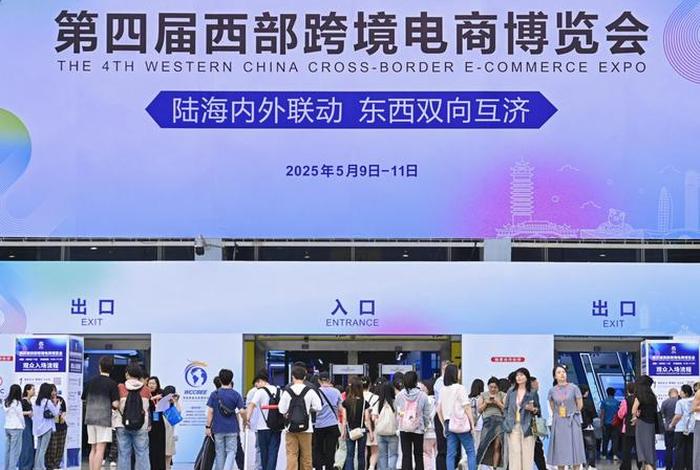 电商博览会2024年（电商博览会2024年近期展会）