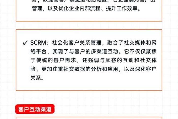 电商scrm是什么意思 - 电子商务中scm是什么意思 电商scrm是什么意思 - 电子商务中scm是什么意思