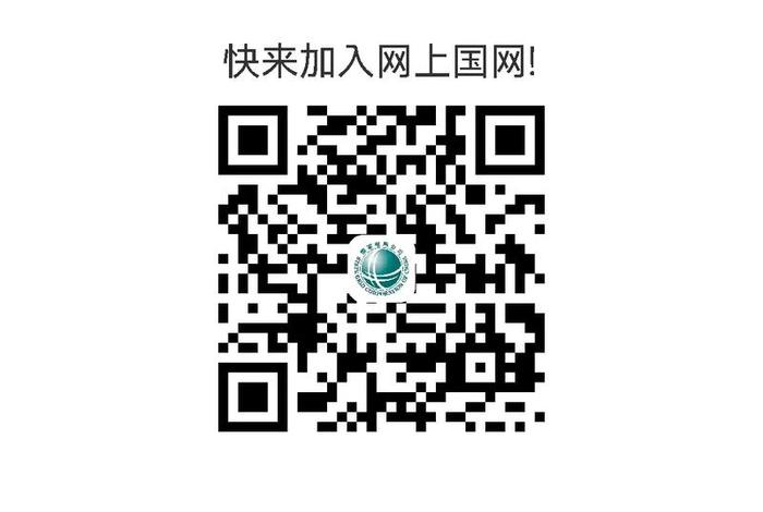 国网电商平台2.0官网 国网电商平台2.0官网下载 国网电商平台2.0官网 国网电商平台2.0官网下载
