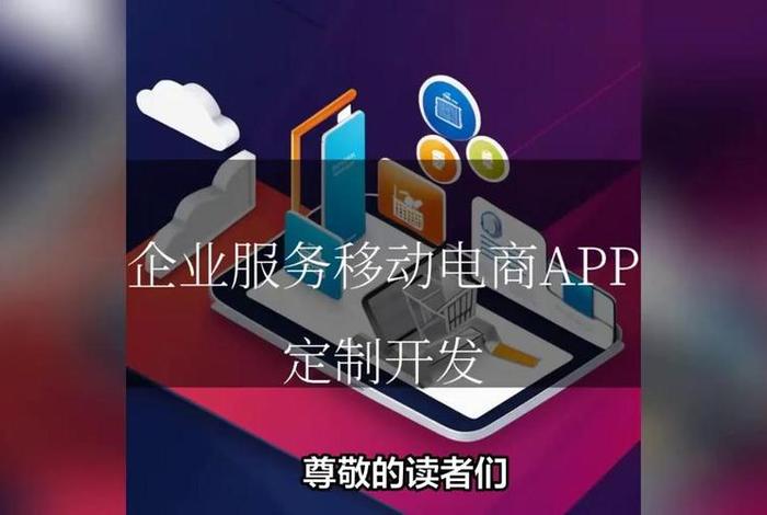 移动电商app - 移动电商app有哪些 移动电商app - 移动电商app有哪些