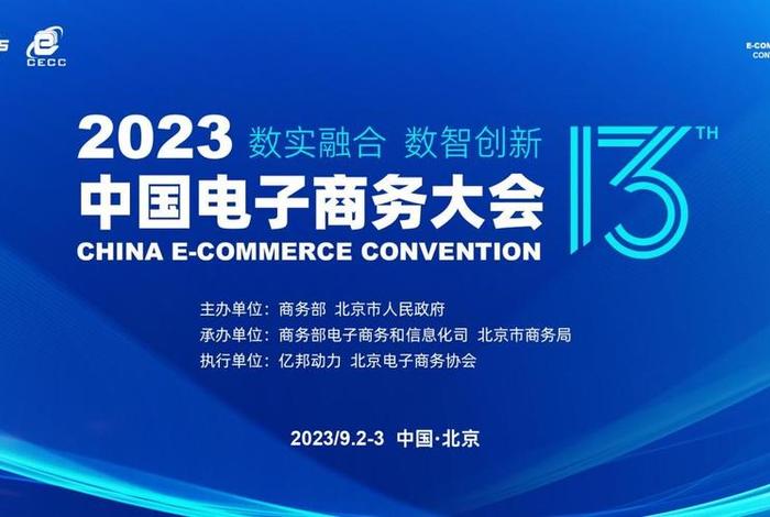 新电商大会新在哪 - 中国新电商大会在哪举办 新电商大会新在哪 - 中国新电商大会在哪举办
