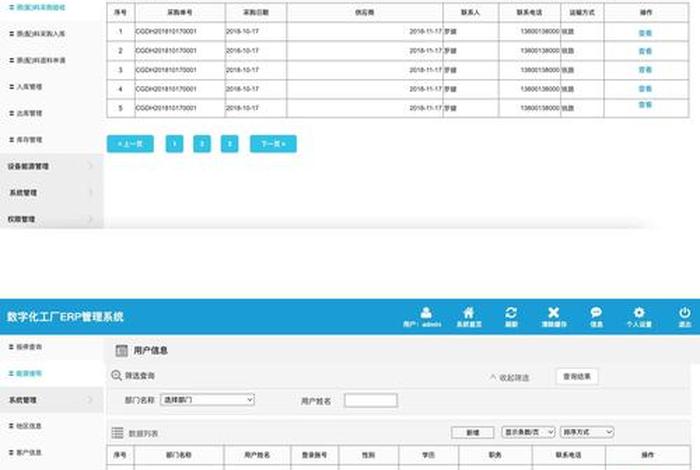 电商发货系统erp；淘宝发货erp系统