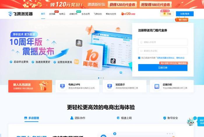 跨境电商怎么开店铺视频看 跨境电商怎么开店铺视频看商品