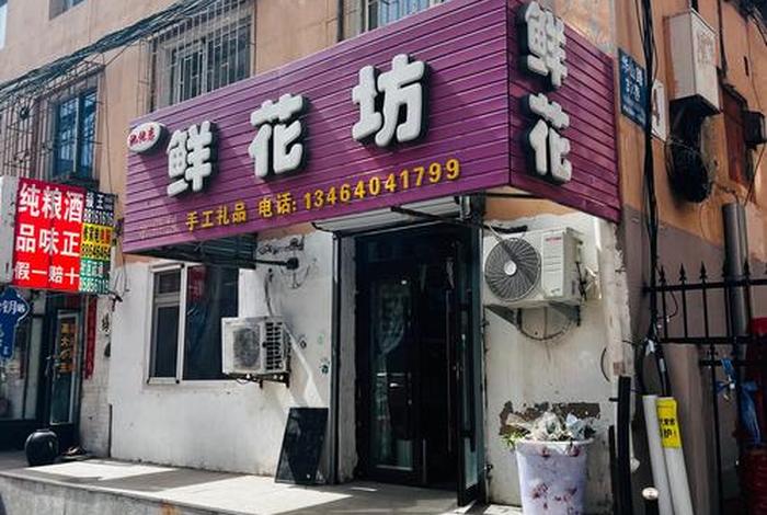 商洛花店 - 商洛市商州区花店 商洛花店 - 商洛市商州区花店