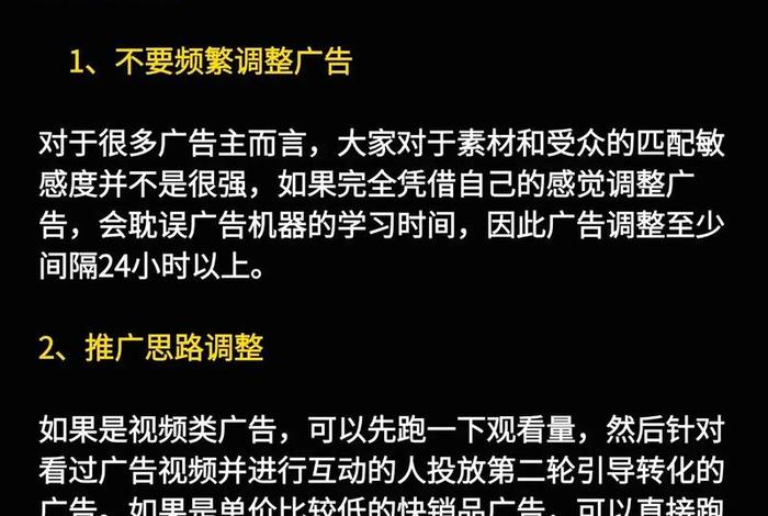 跨境电商facebook广告投放术语 facebook投放广告 跨境电商