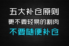 电商平台补仓、电商平台补仓什么意思