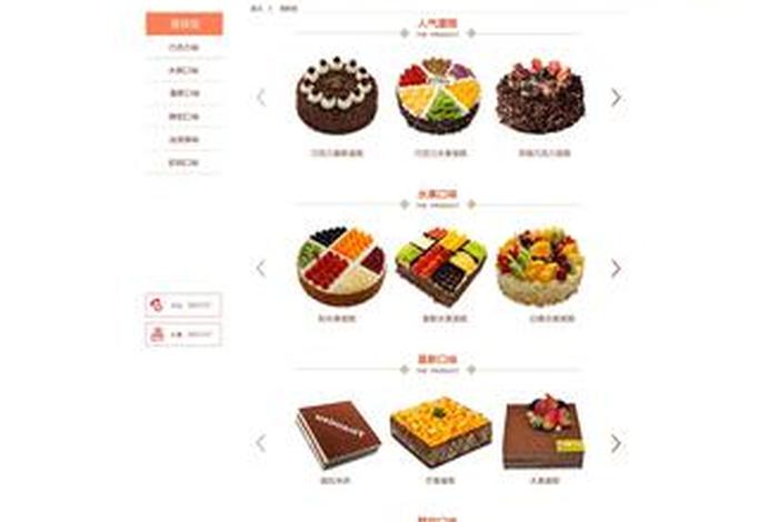 电商化蛋糕店（电商化蛋糕店是什么意思）