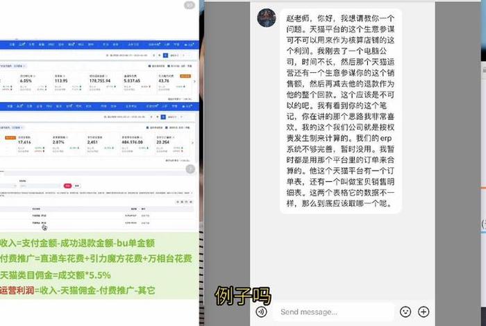 天猫电商对账 天猫电商对账单怎么看 天猫电商对账 天猫电商对账单怎么看