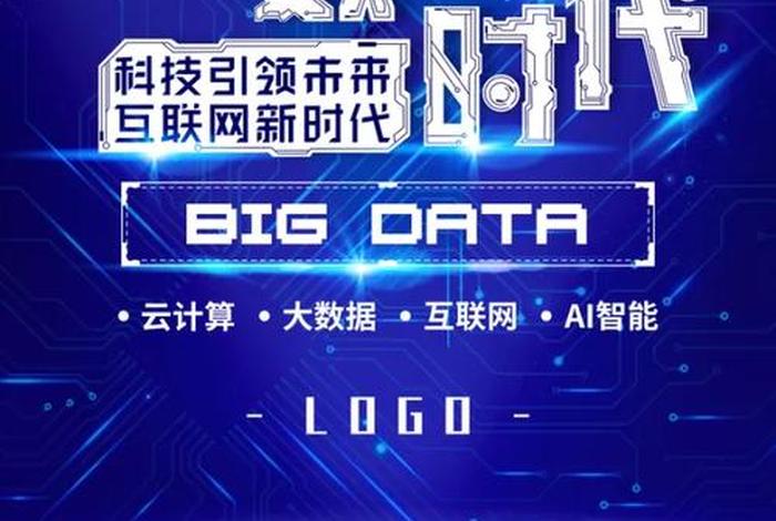 电商大数据技术背景怎么写;电商大数据技术背景怎么写的 电商大数据技术背景怎么写;电商大数据技术背景怎么写的