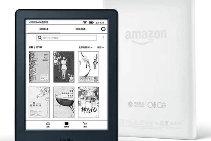 中国亚马逊kindle官方网 - 亚马逊kindle官方网站最新版本更新内容 中国亚马逊kindle官方网 - 亚马逊kindle官方网站最新版本更新内容