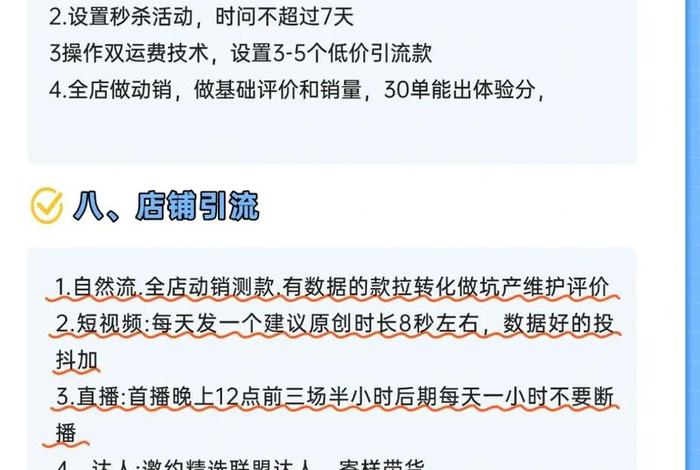 如何运营电商网店;电商小白如何做网店运营 如何运营电商网店;电商小白如何做网店运营