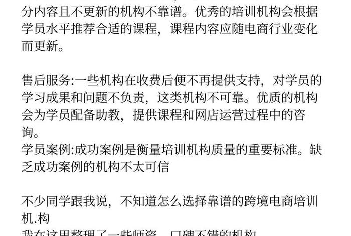 全国十大亚马逊跨境电商培训机构、全国十大亚马逊跨境电商培训机构有哪些