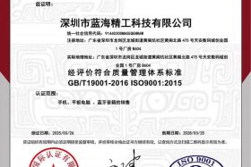 中山电商企业iso认证辅导 - 中山iso认证咨询