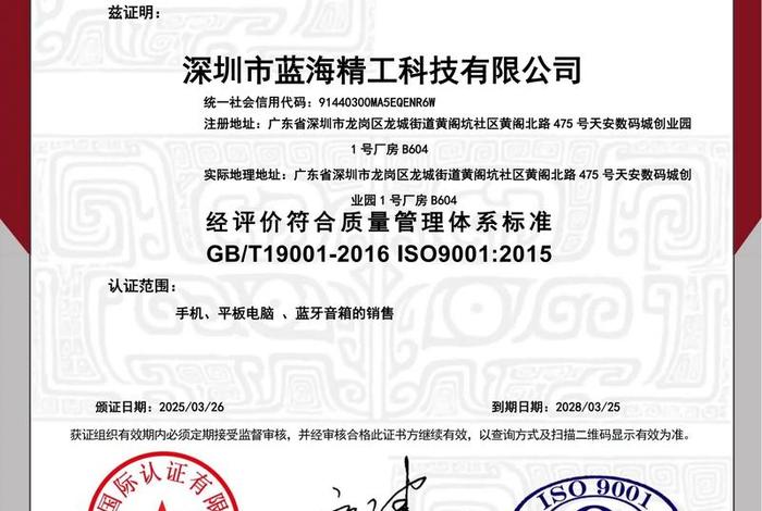 中山电商企业iso认证辅导 - 中山iso认证咨询