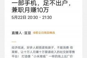 电商做一个月能挣多少钱，电商做一个月能挣多少钱啊