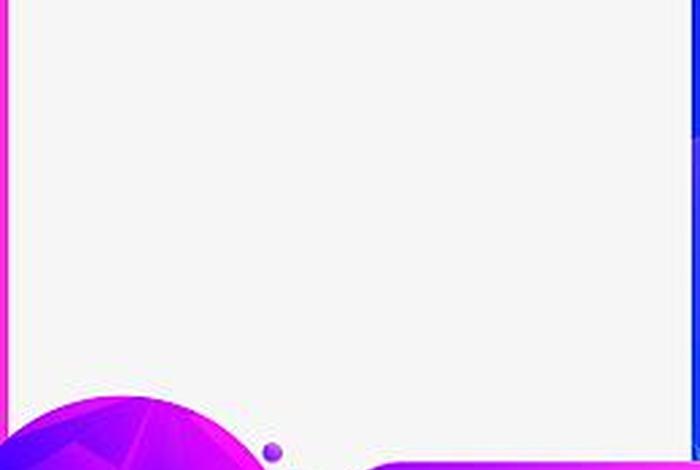 电商主图边框模板免费；电商主图边框模板免费下载