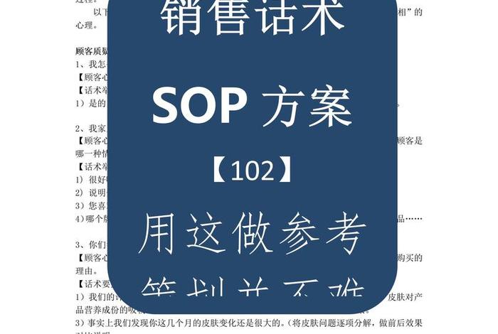 电商scrm sop - 电商怎样做 电商scrm sop - 电商怎样做
