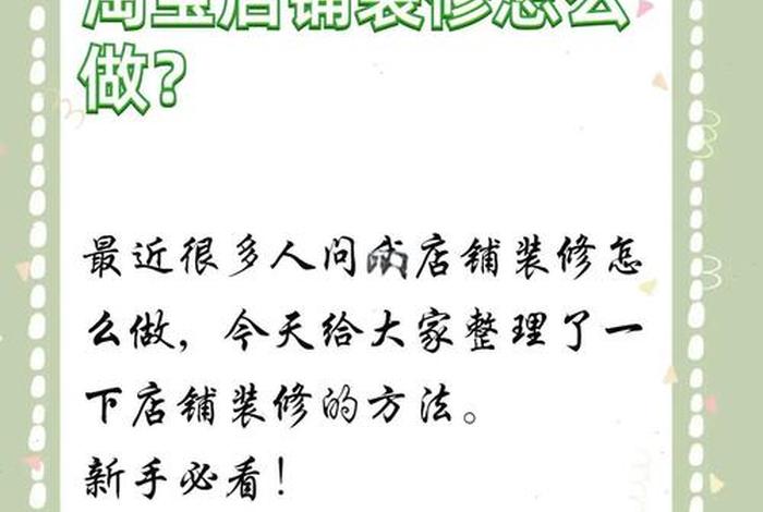 电商装修教程 - 电商装修教程视频 电商装修教程 - 电商装修教程视频