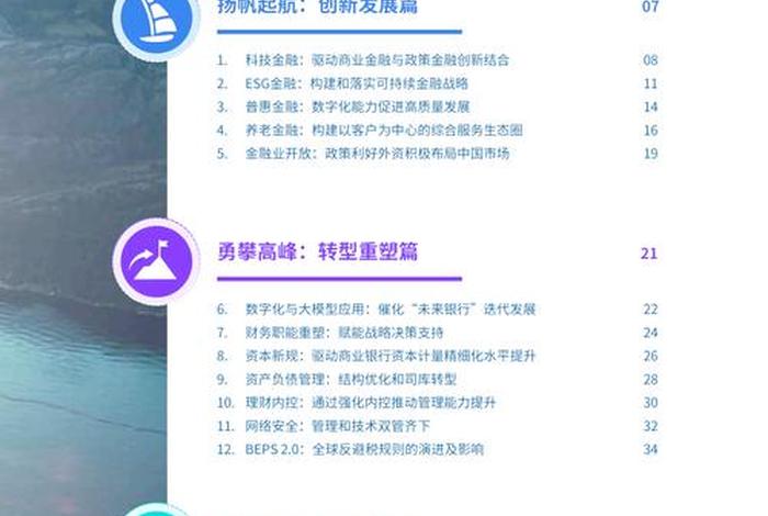 银行系电商未来趋势;电子商务给银行带来了哪些机遇和挑战 银行系电商未来趋势;电子商务给银行带来了哪些机遇和挑战