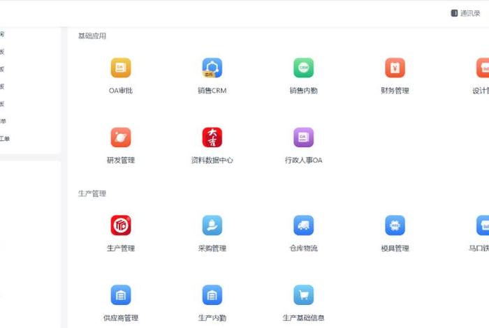 erp系统电商旺店通、旺店通erp系统登录 erp系统电商旺店通、旺店通erp系统登录