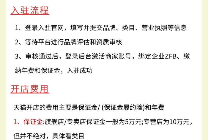 天猫电商新手教学(天猫电商怎么做) 天猫电商新手教学(天猫电商怎么做)