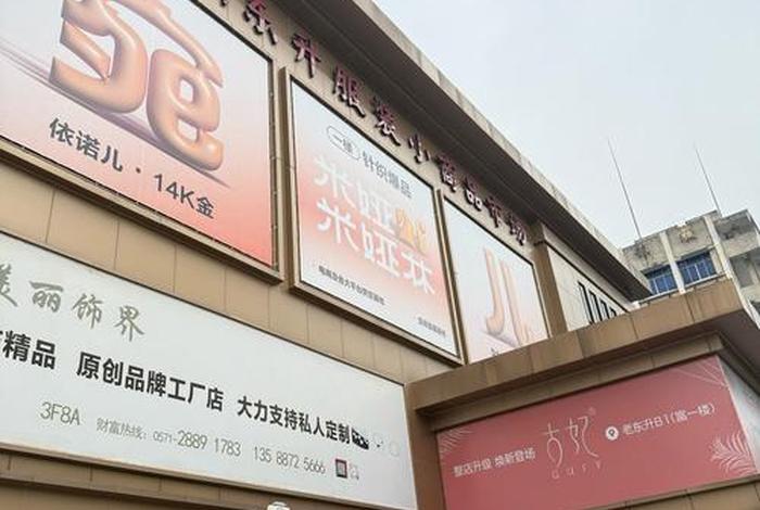 杭州电商平台有哪些店 杭州电商平台有哪些店铺 杭州电商平台有哪些店 杭州电商平台有哪些店铺