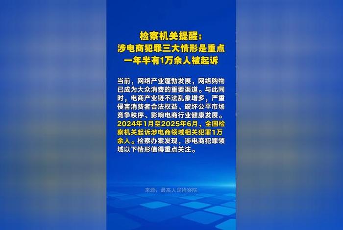 做电商平台犯法吗 做电商平台犯法吗判几年 做电商平台犯法吗 做电商平台犯法吗判几年