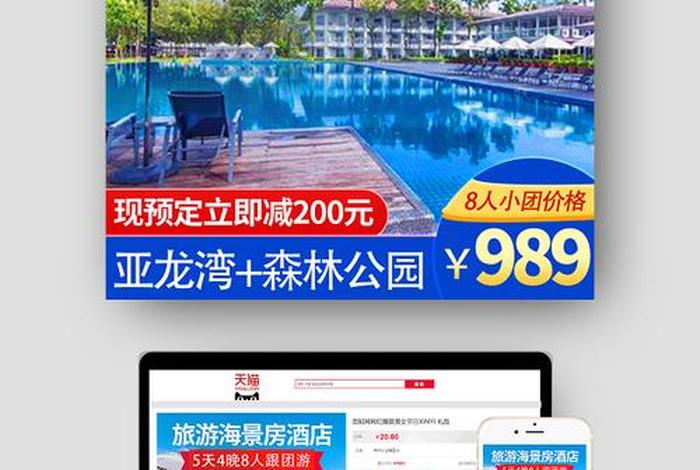 场景电商酒店；场景电商酒店推广方案