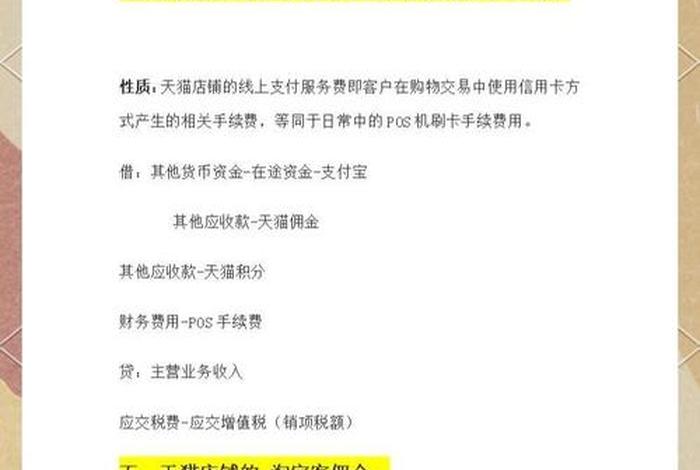 怎么做电商新手入门财鱼,电商怎么做财务 怎么做电商新手入门财鱼,电商怎么做财务