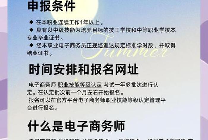 电商培训公司需要什么资质(电商培训公司需要什么) 电商培训公司需要什么资质(电商培训公司需要什么)