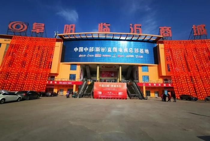 临沂最大的直播基地在哪里(临沂最大的直播基地在哪里啊) 临沂最大的直播基地在哪里(临沂最大的直播基地在哪里啊)