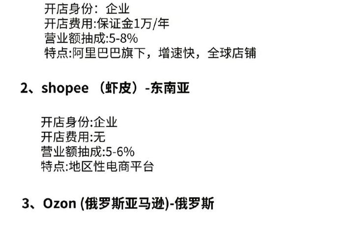 亚马逊跨境电商平台跨境业务有哪些、亚马逊跨境电商平台跨境业务有哪些类型 亚马逊跨境电商平台跨境业务有哪些、亚马逊跨境电商平台跨境业务有哪些类型