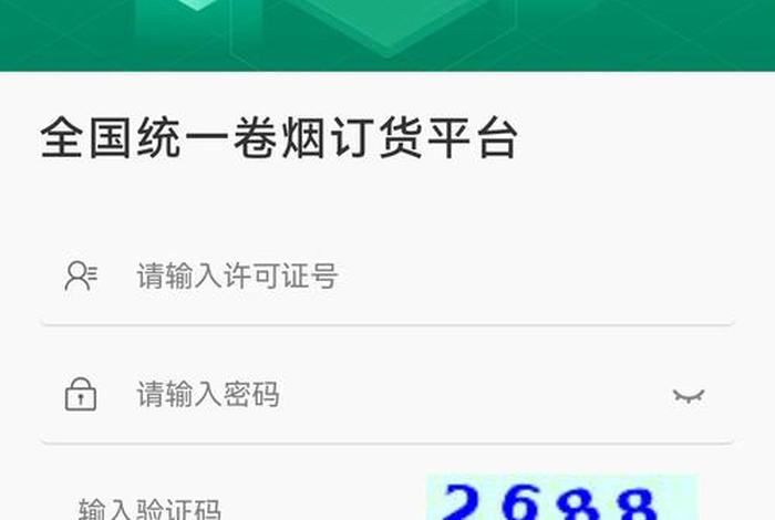 云南电商网站订烟平台、云南电商网站订烟平台官网