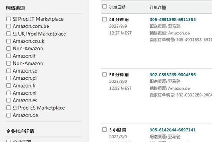 亚马逊跨境电商运营书读后感(亚马逊跨境电商运营从入门到精通读后感) 亚马逊跨境电商运营书读后感(亚马逊跨境电商运营从入门到精通读后感)