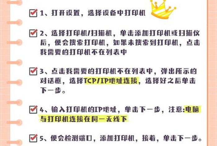 电商平台的打印机如何添加,电商平台的打印机如何添加设备 电商平台的打印机如何添加,电商平台的打印机如何添加设备