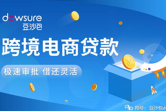 亚马逊电商贷款可靠吗；亚马逊电商贷款可靠吗黑户能贷吗