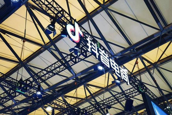 抖音电商官方服务中心、抖音电商官方服务商 抖音电商官方服务中心、抖音电商官方服务商