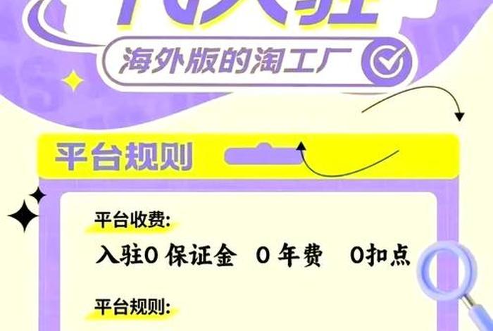 怎么开电商托管（怎么开电商托管平台）