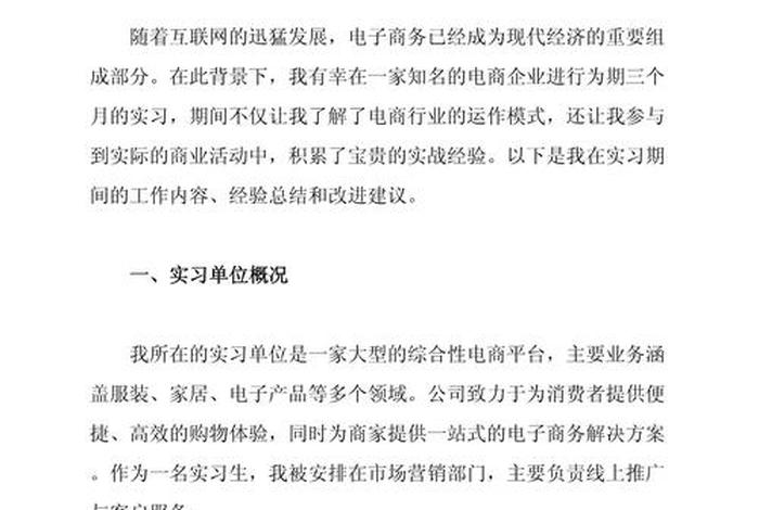 大学生跨境电商心得体会 - 大学生跨境电商心得体会总结 大学生跨境电商心得体会 - 大学生跨境电商心得体会总结