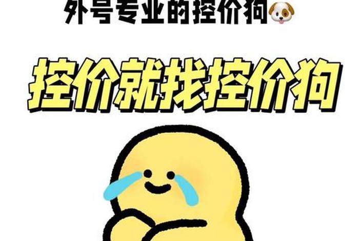 电商价格混乱如何应对、电商价格混乱如何应对问题