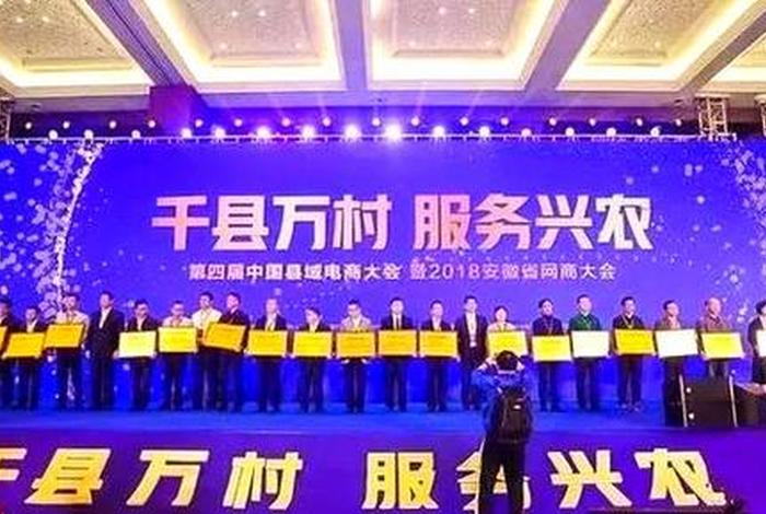 百名电商(中国电商百佳县市排名) 百名电商(中国电商百佳县市排名)
