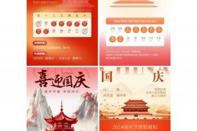 国庆前电商；国庆前电商是不是没什么单