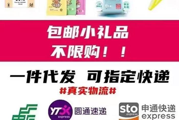 小礼品代发平台、小礼品代发平台怎么做 小礼品代发平台、小礼品代发平台怎么做