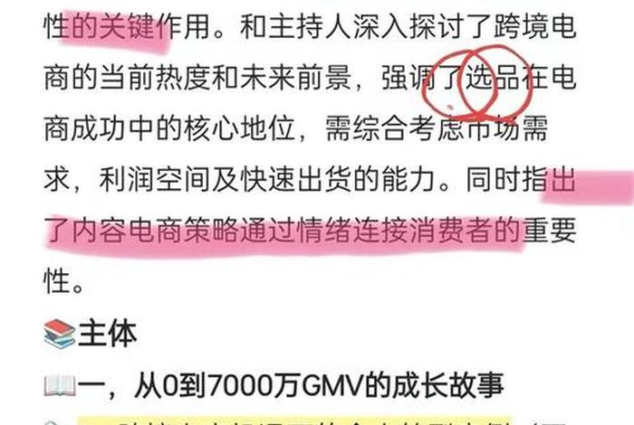 跨境电商平台如何入局(跨境电商平台如何入局的) 跨境电商平台如何入局(跨境电商平台如何入局的)